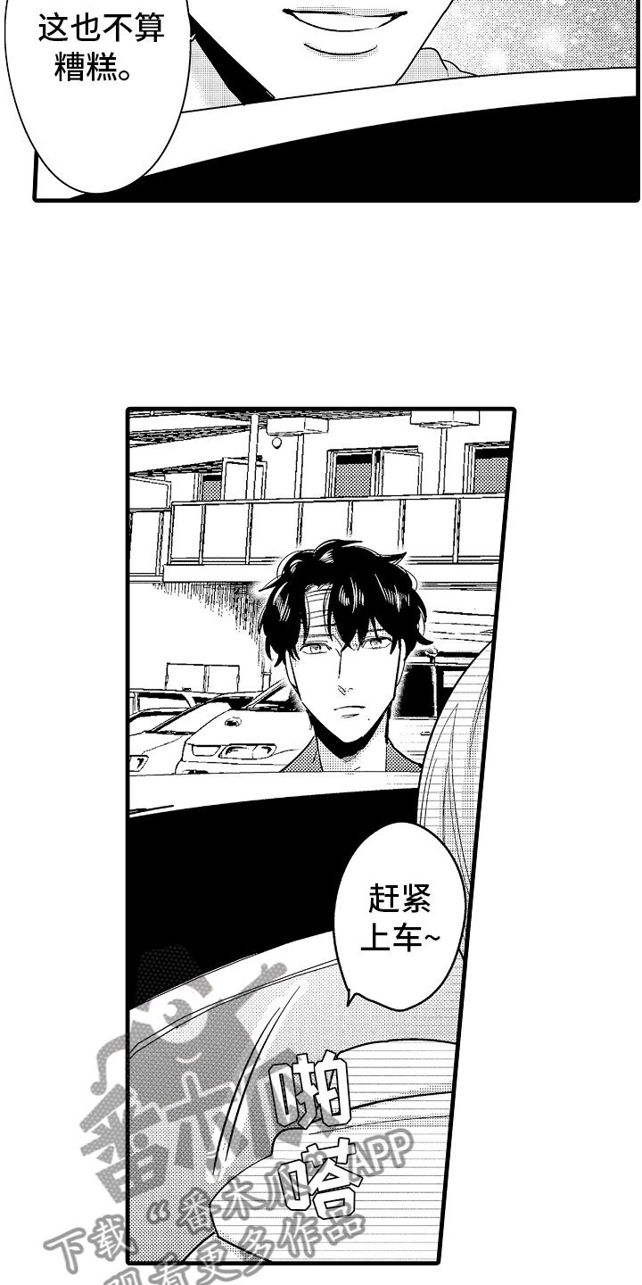 第13章：最珍贵的人