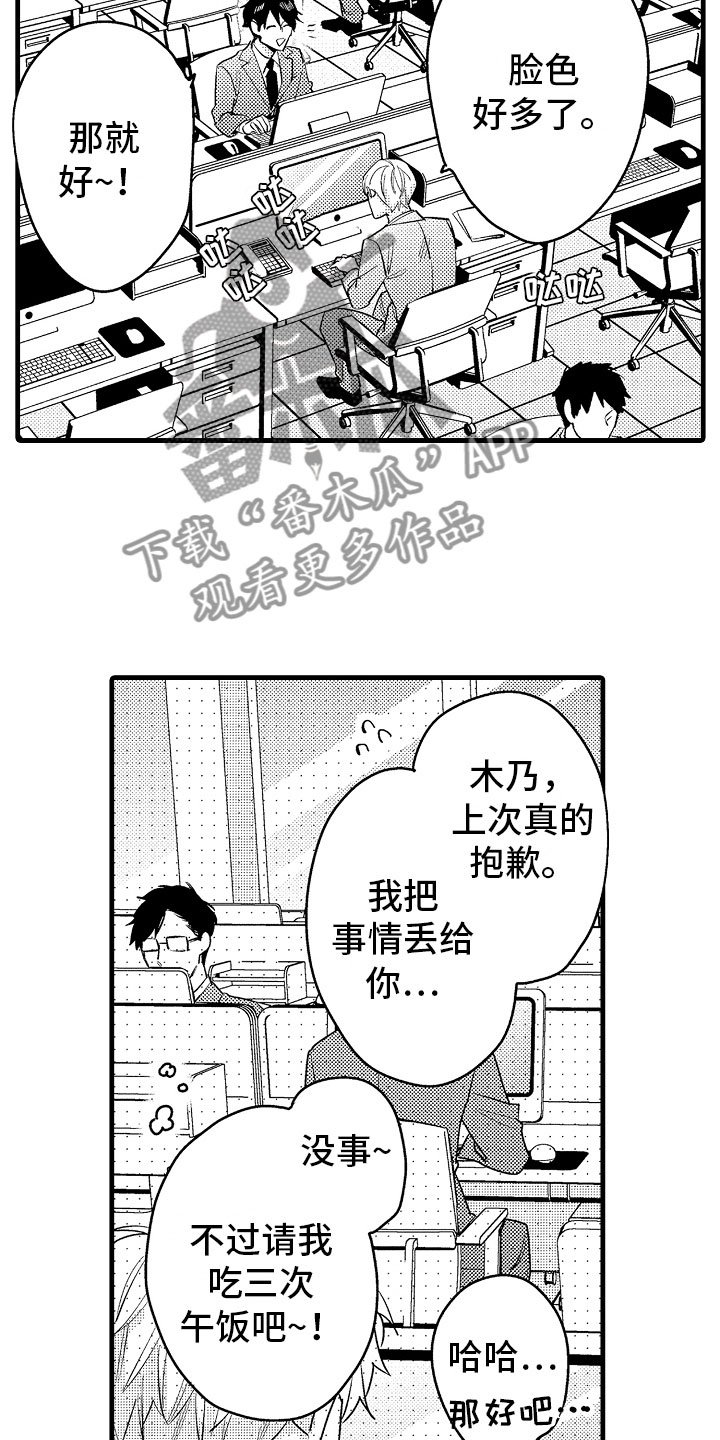 第13章：最珍贵的人