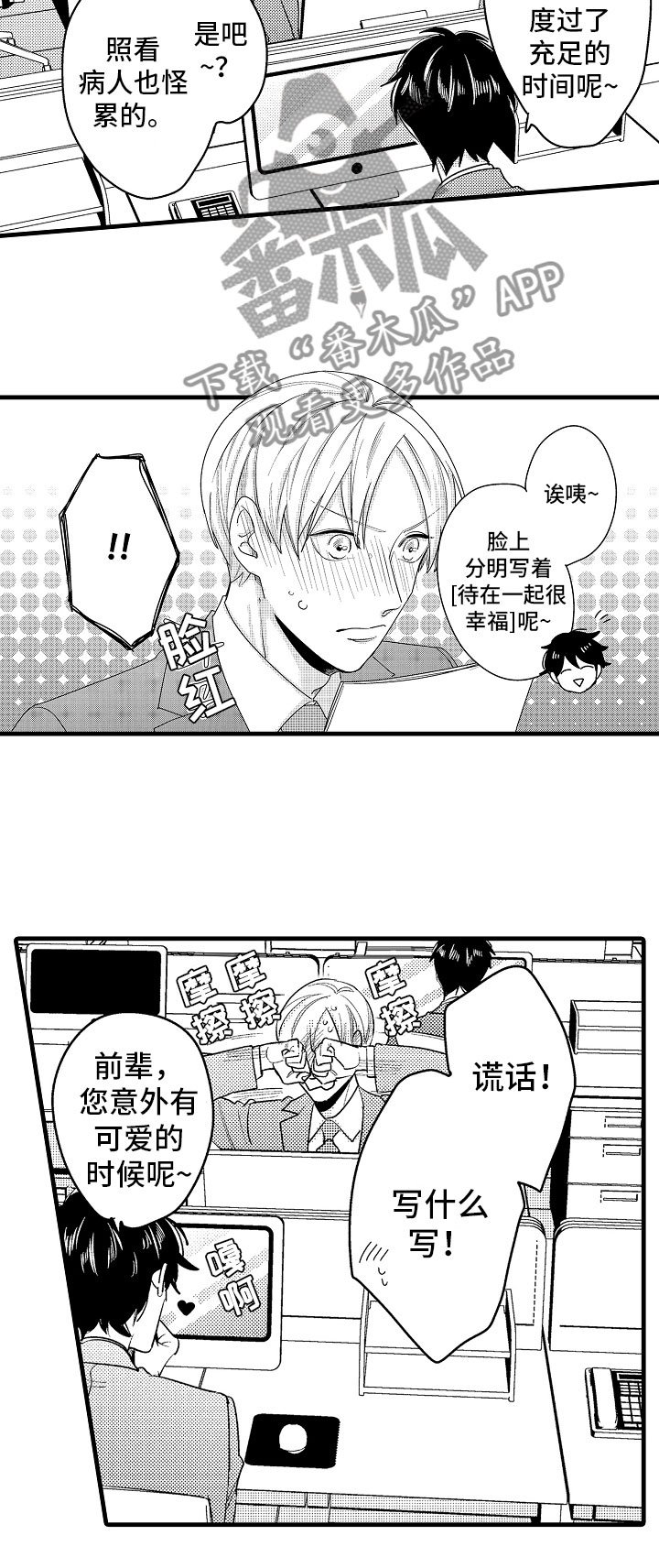 第13章：最珍贵的人