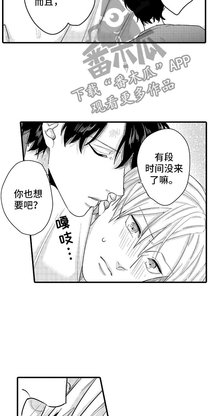 第14章：为病人服务