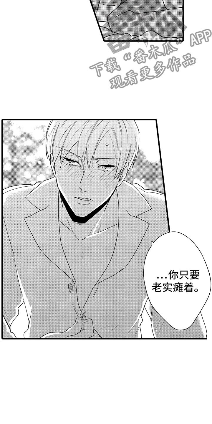 第14章：为病人服务