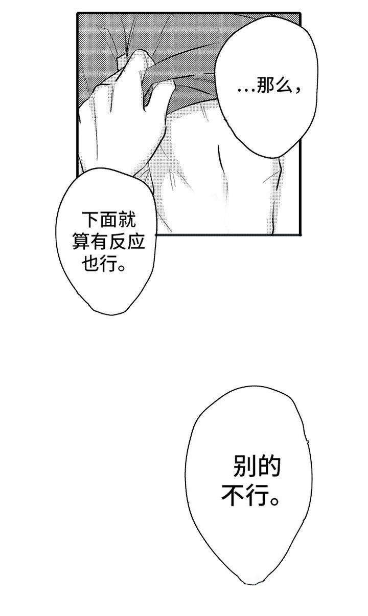 第14章：为病人服务
