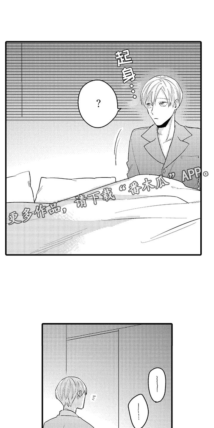 第14章：为病人服务