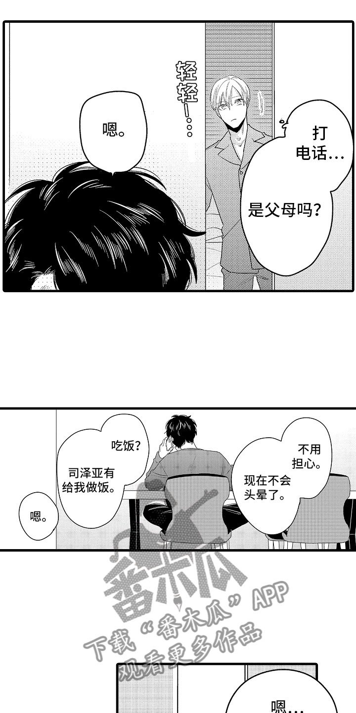 第15章：比那更重要