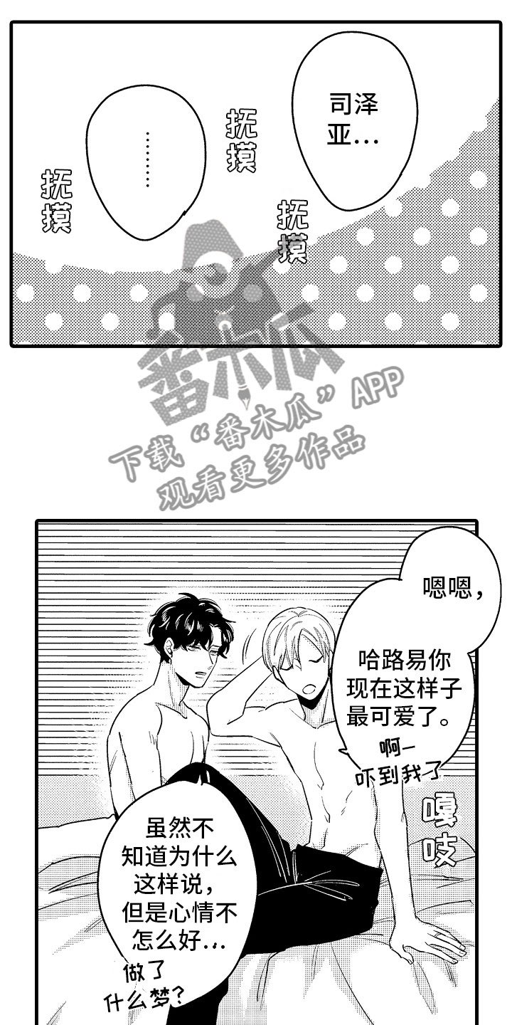 第15章：比那更重要