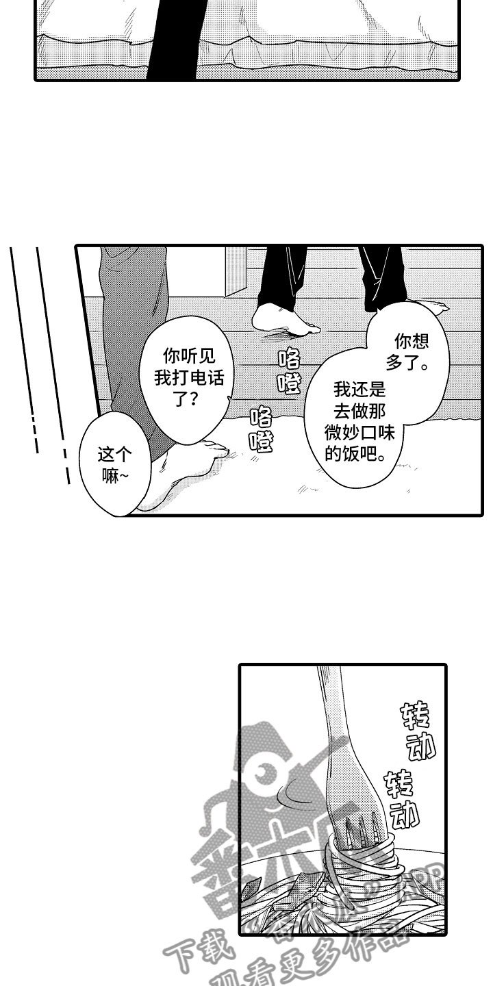 第15章：比那更重要