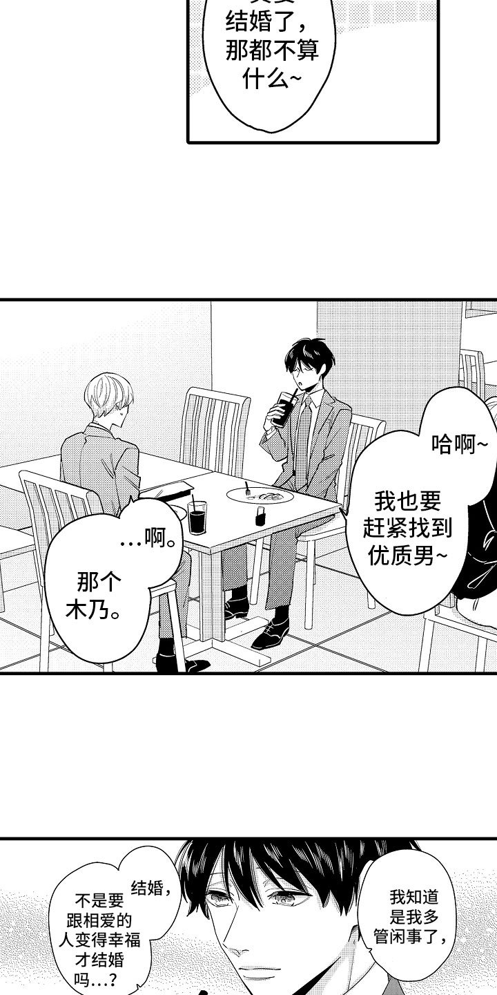第15章：比那更重要