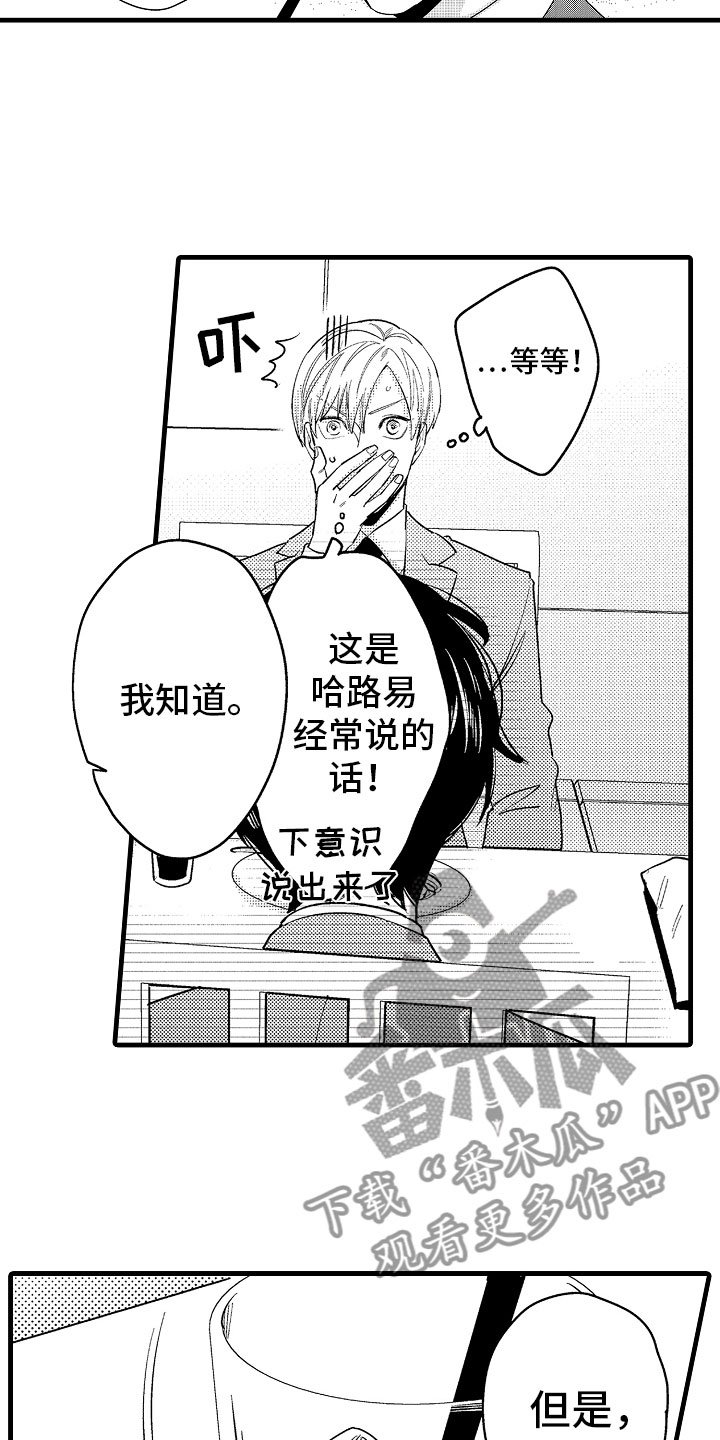 第15章：比那更重要