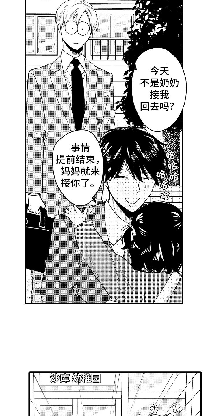 第16章：真正的勇者