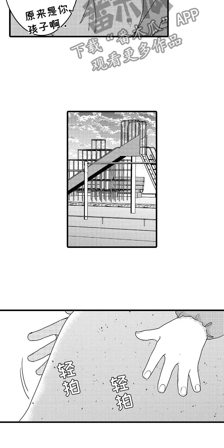 第16章：真正的勇者
