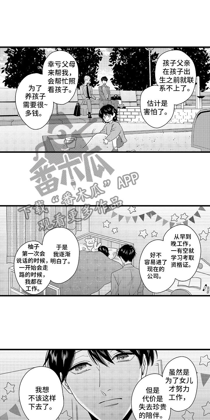 第16章：真正的勇者