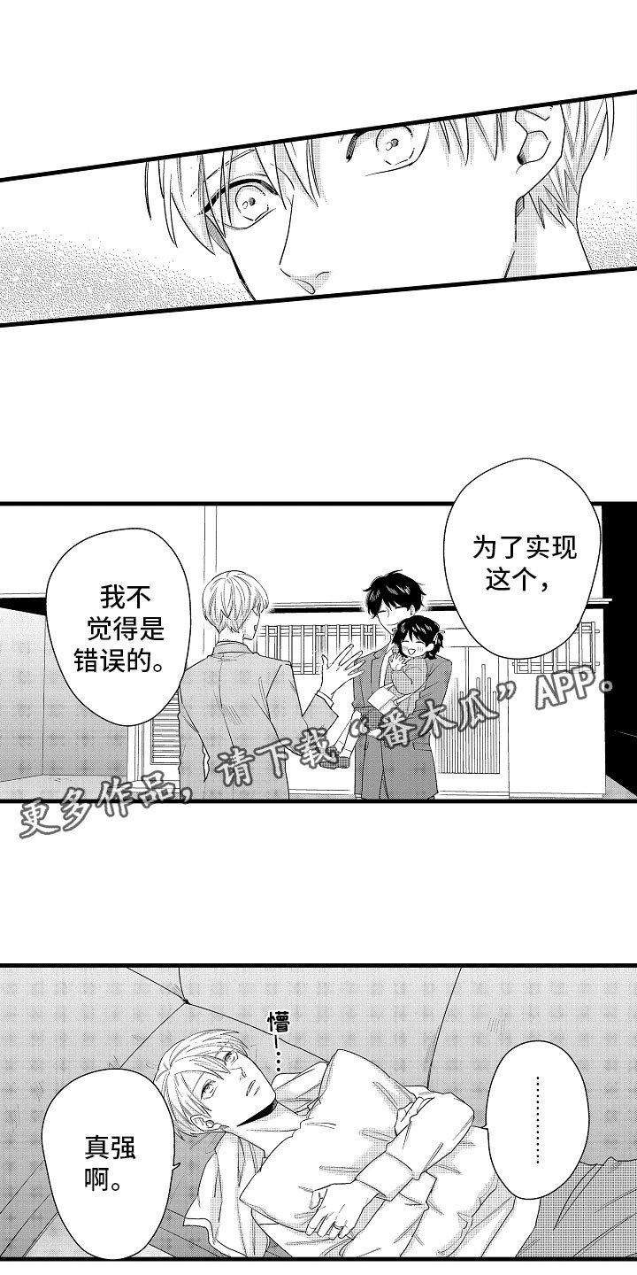 第16章：真正的勇者