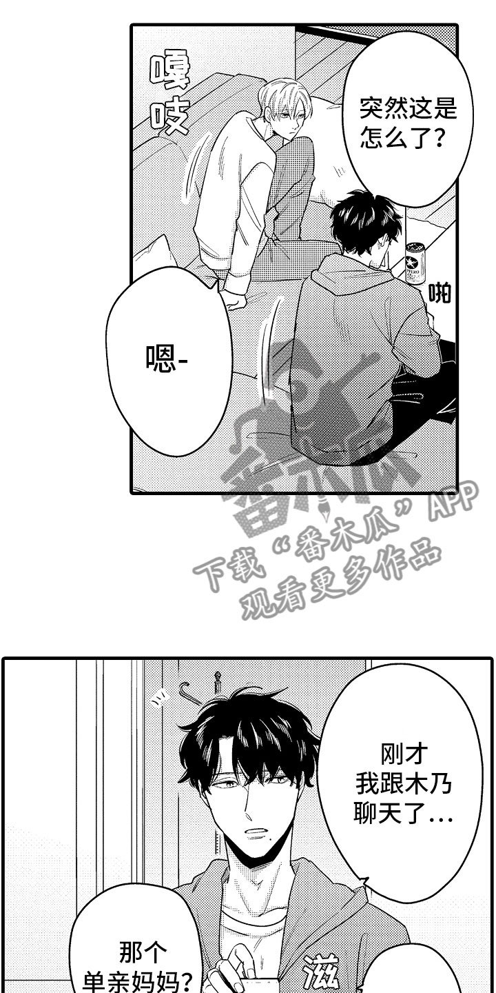 第16章：真正的勇者