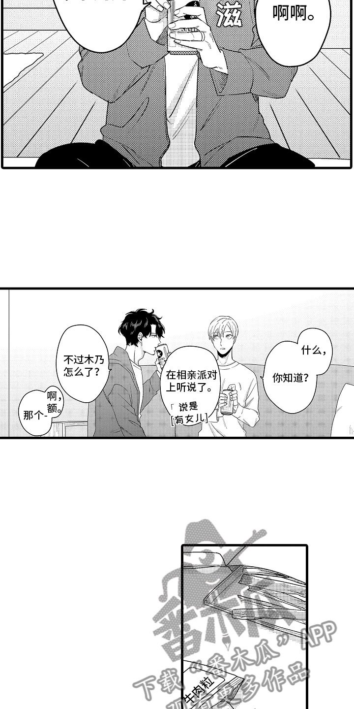 第16章：真正的勇者
