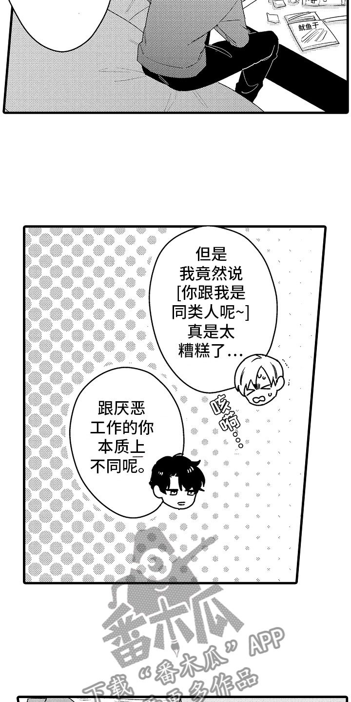 第16章：真正的勇者