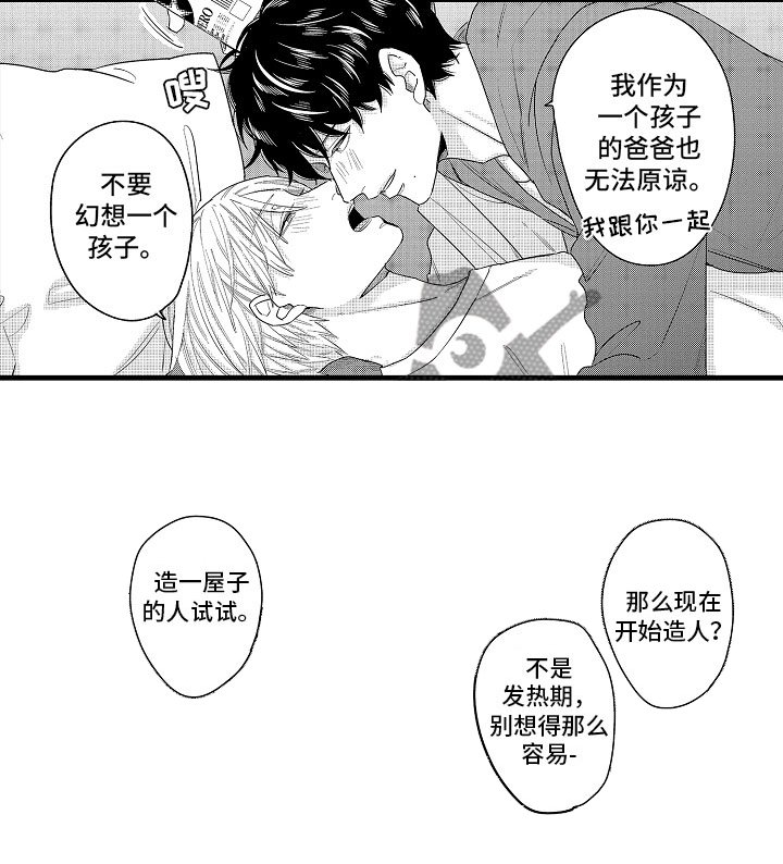 第16章：真正的勇者