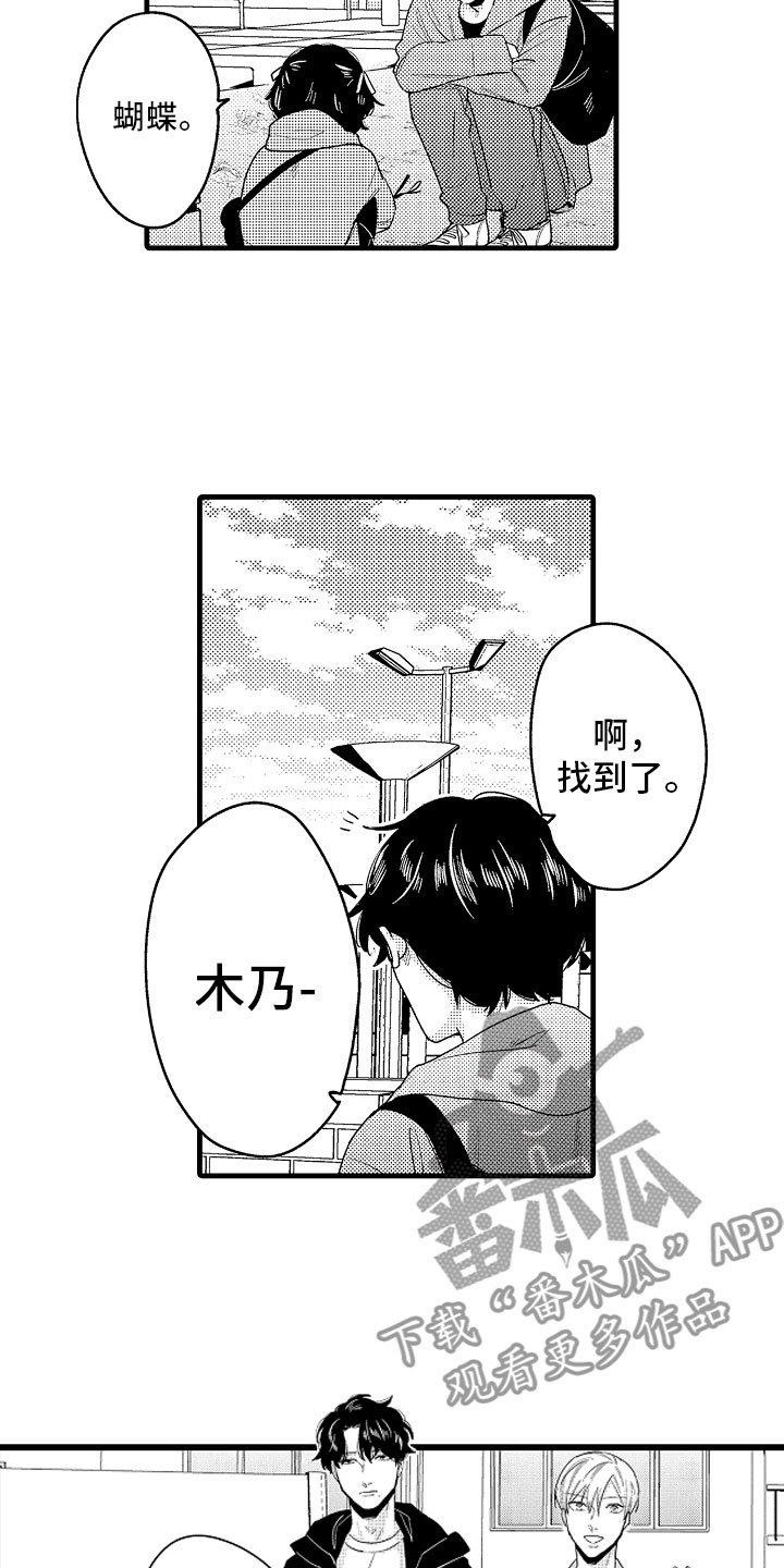 第17章：下定决心