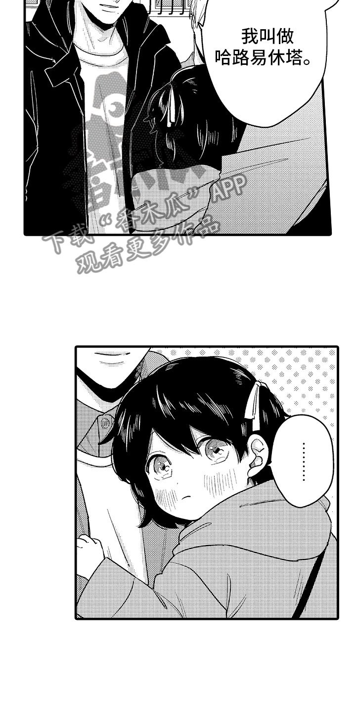 第17章：下定决心