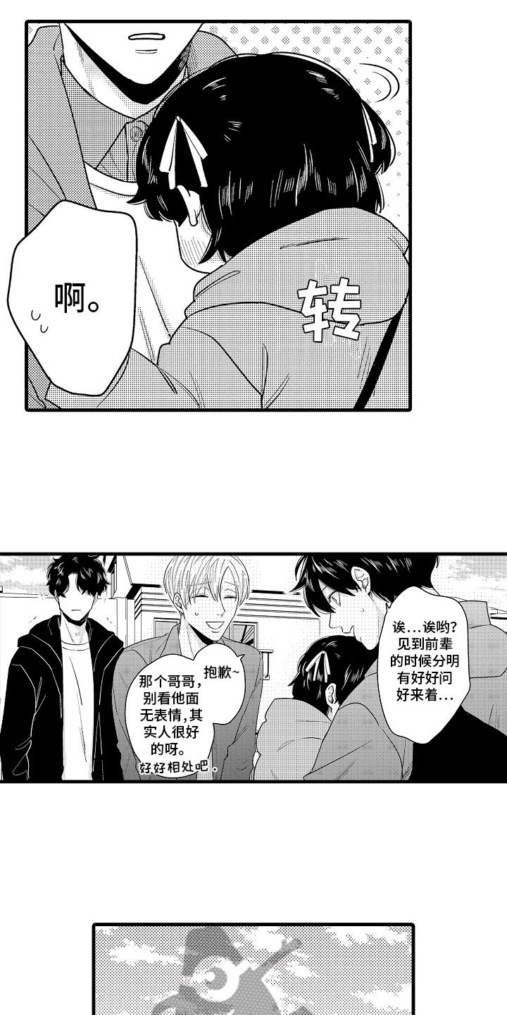 第17章：下定决心