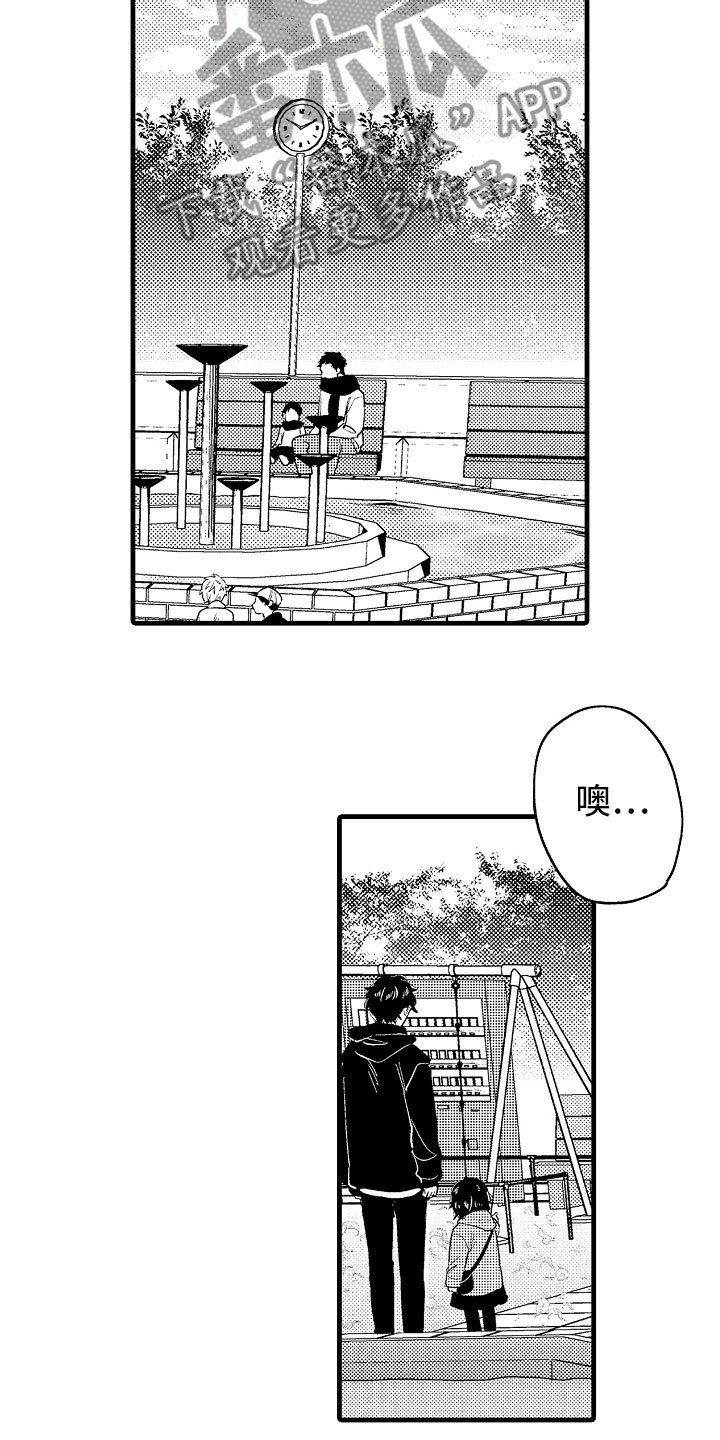 第17章：下定决心