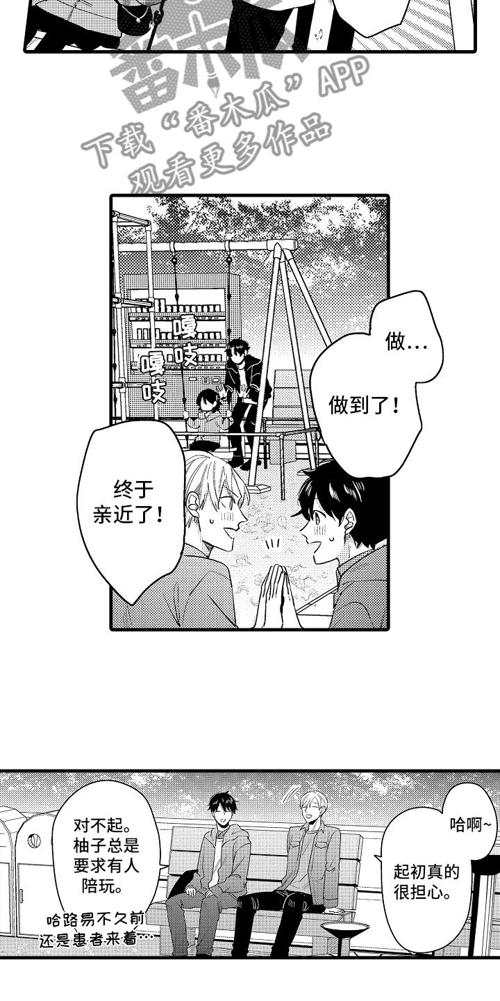 第17章：下定决心