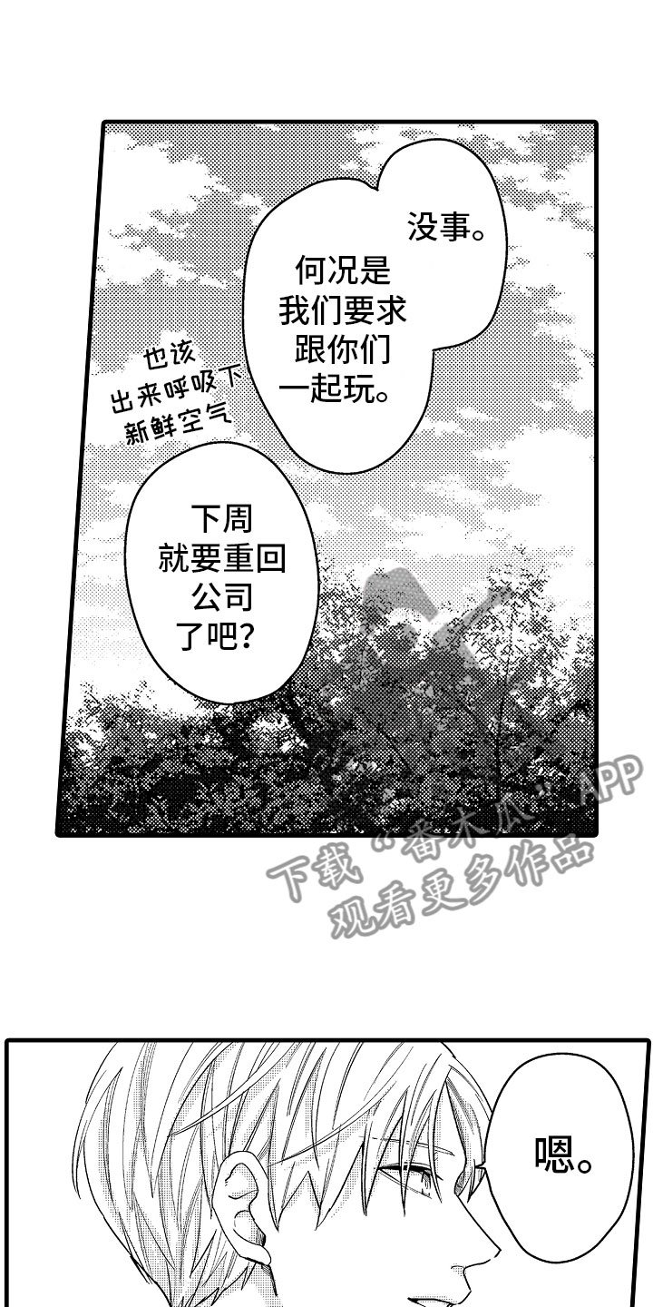 第17章：下定决心