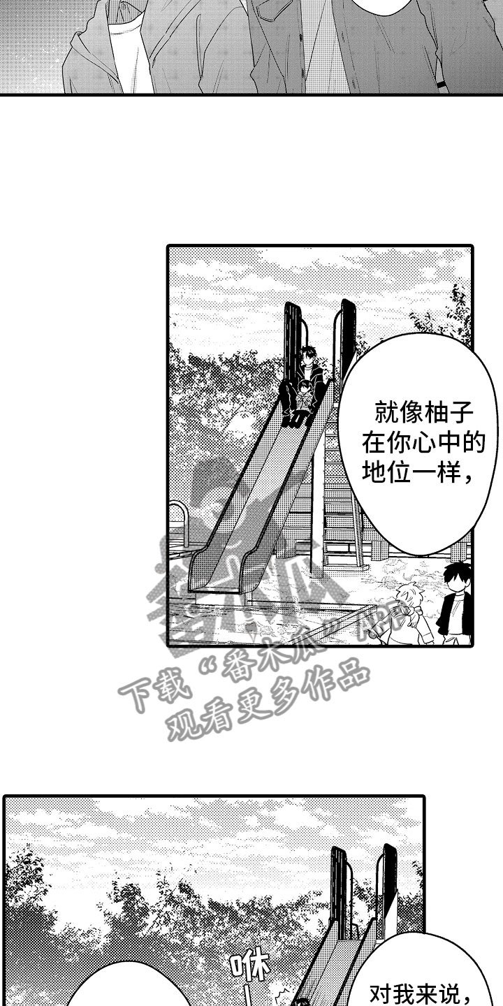 第17章：下定决心