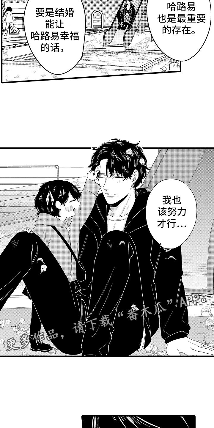 第17章：下定决心