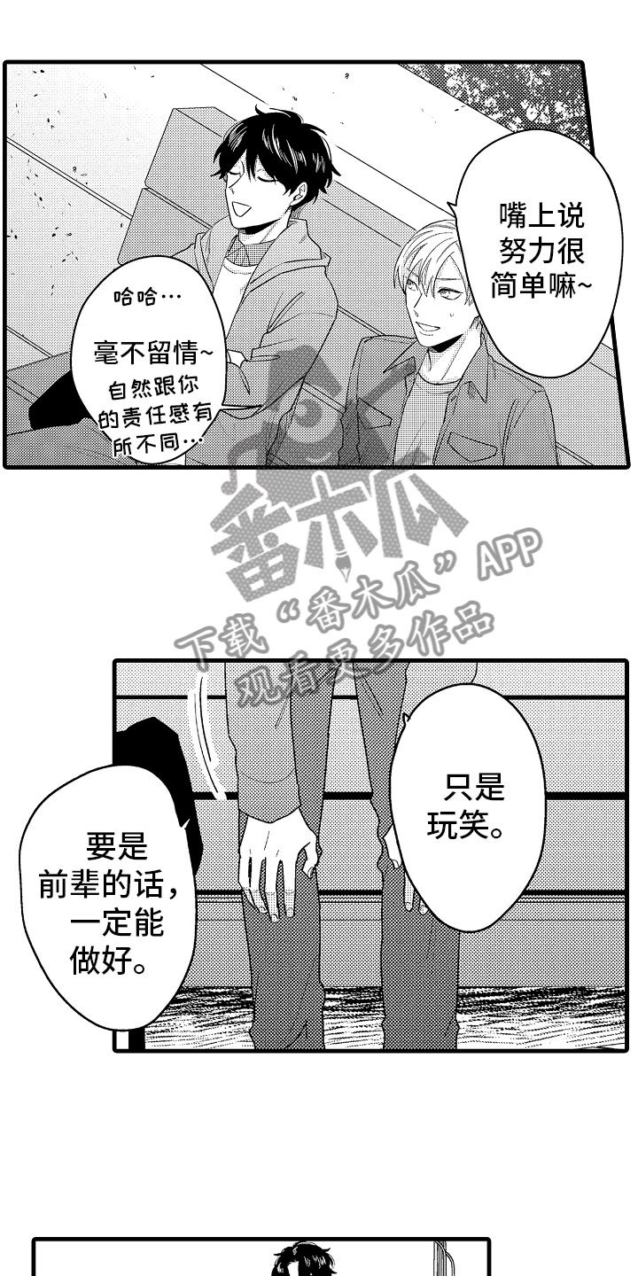 第17章：下定决心
