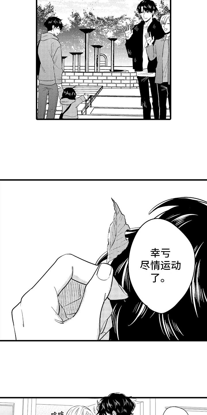 第17章：下定决心