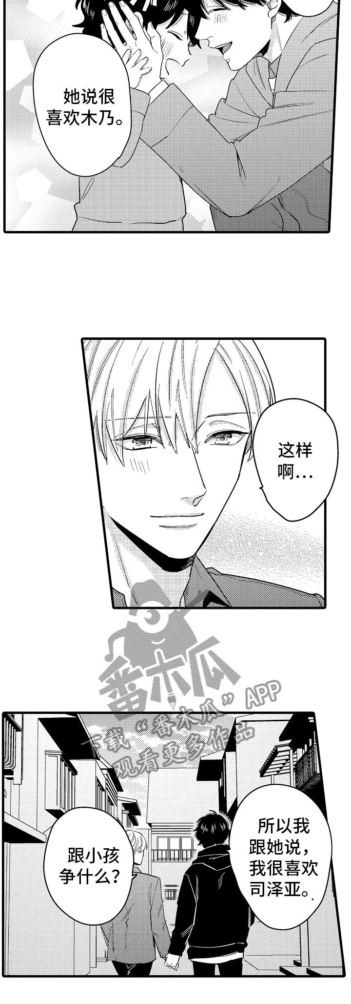 第17章：下定决心