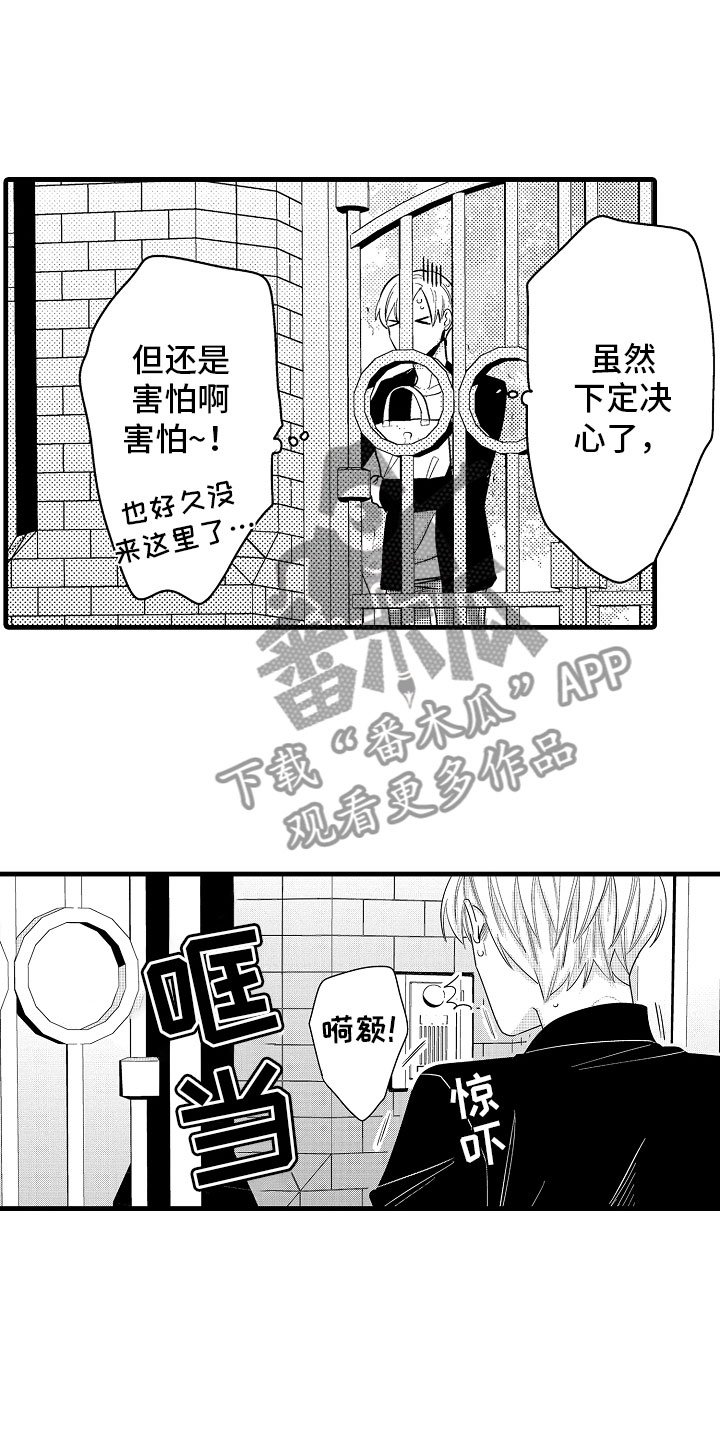 第18章：搞定婆婆