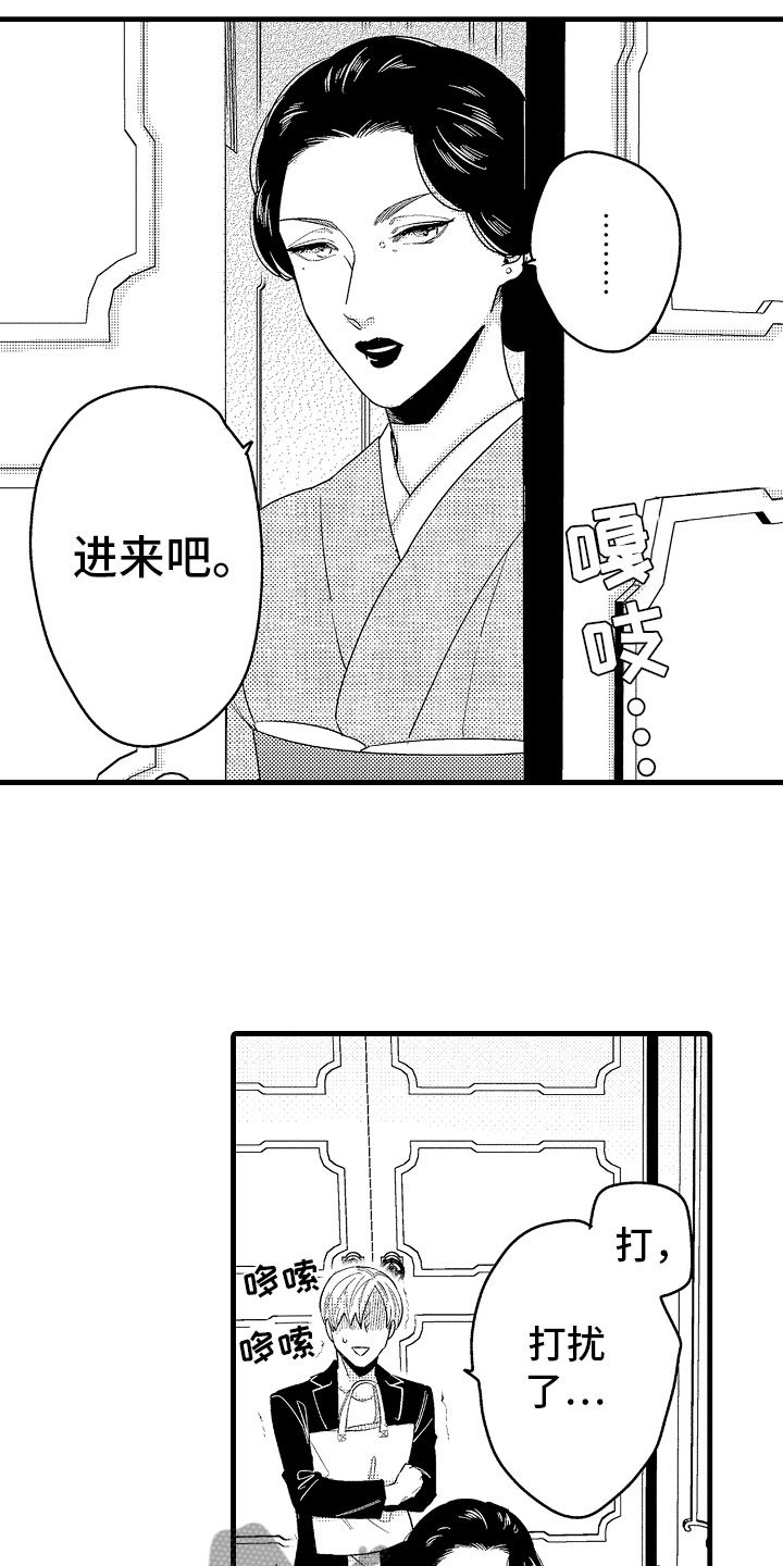 第18章：搞定婆婆