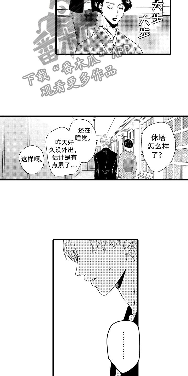 第18章：搞定婆婆