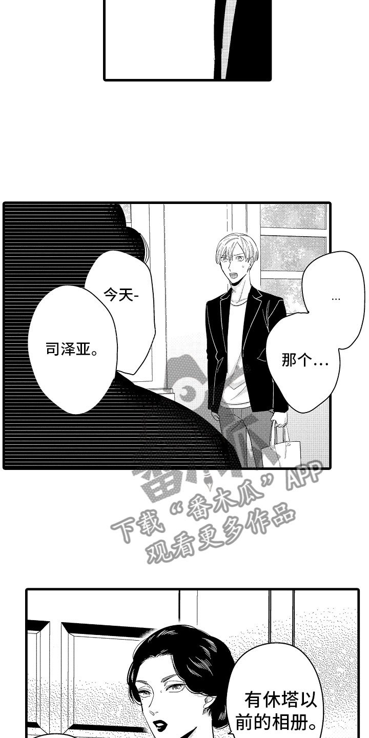 第18章：搞定婆婆