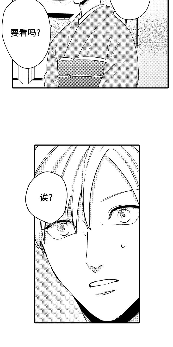 第18章：搞定婆婆