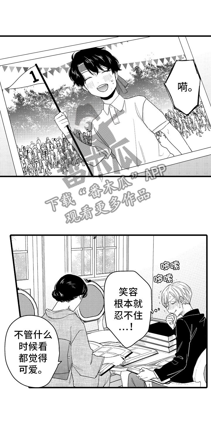 第18章：搞定婆婆