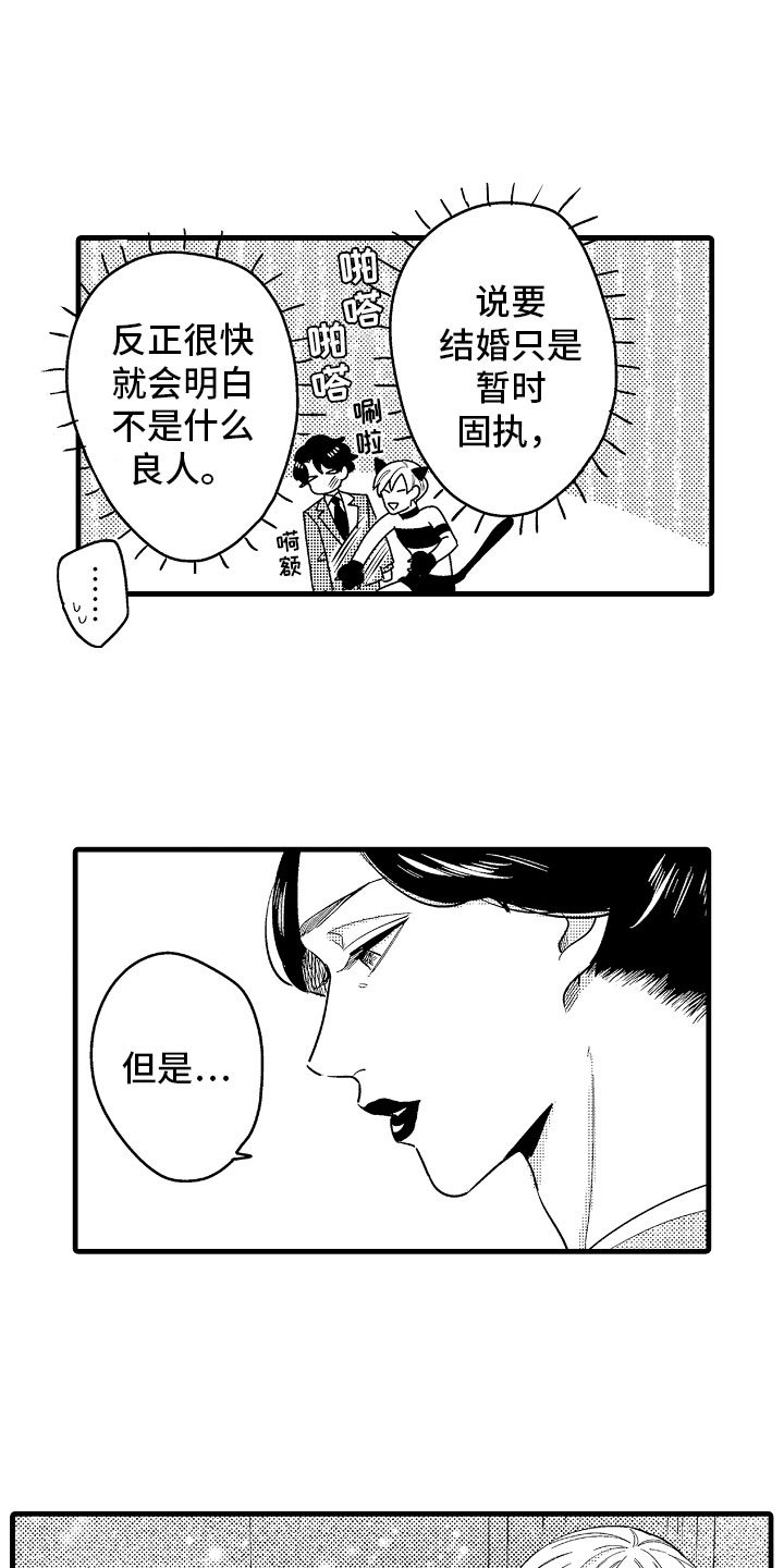 第18章：搞定婆婆