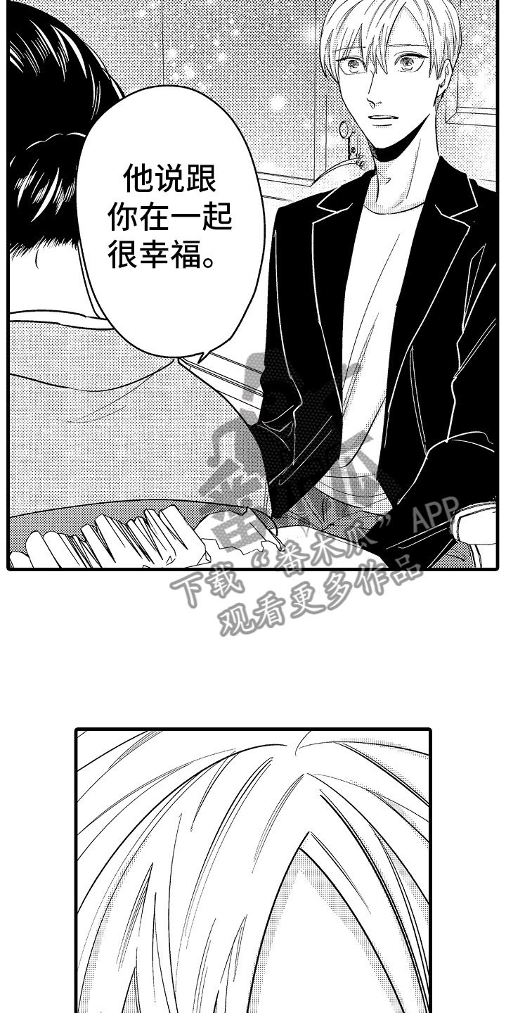 第18章：搞定婆婆