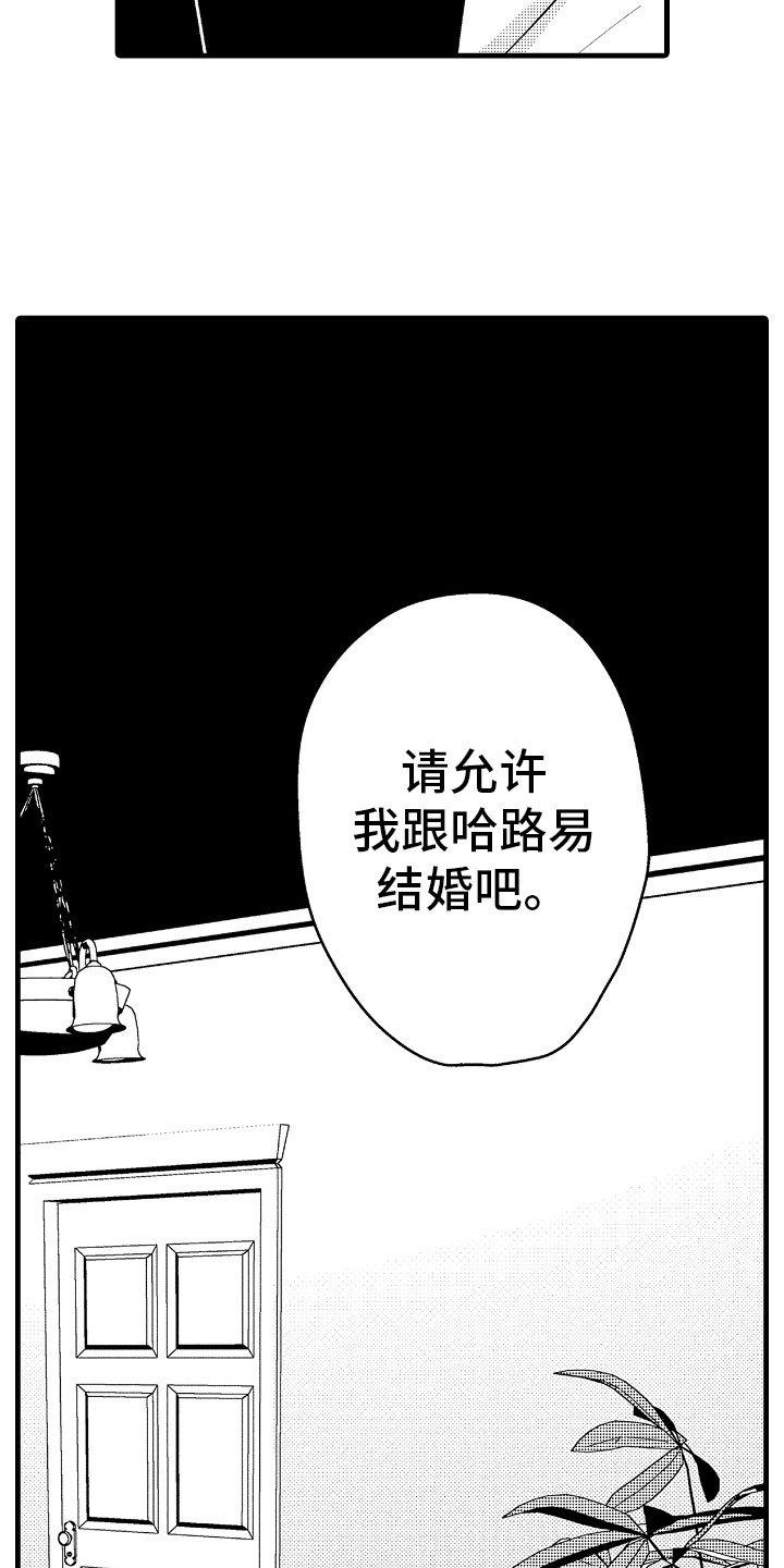 第18章：搞定婆婆