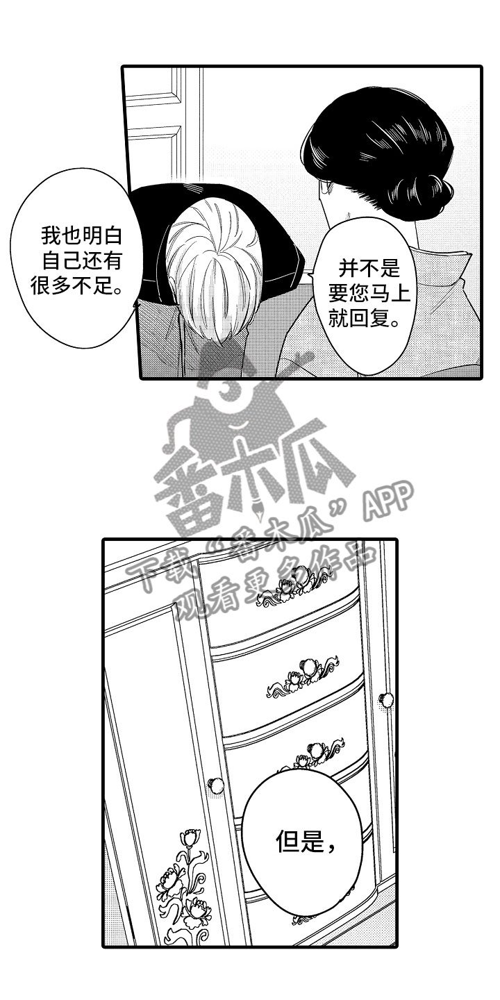 第19章：特准休假