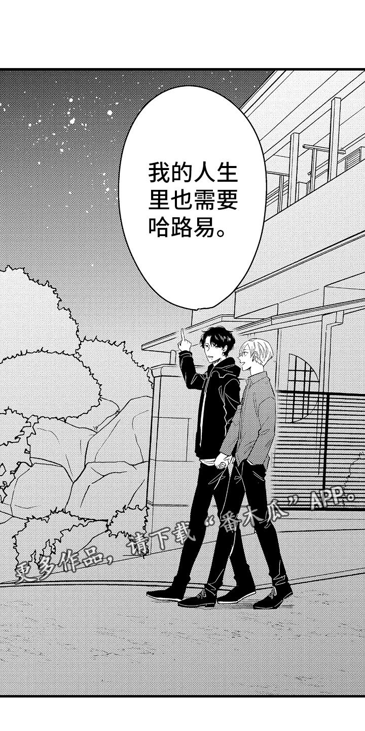 第19章：特准休假