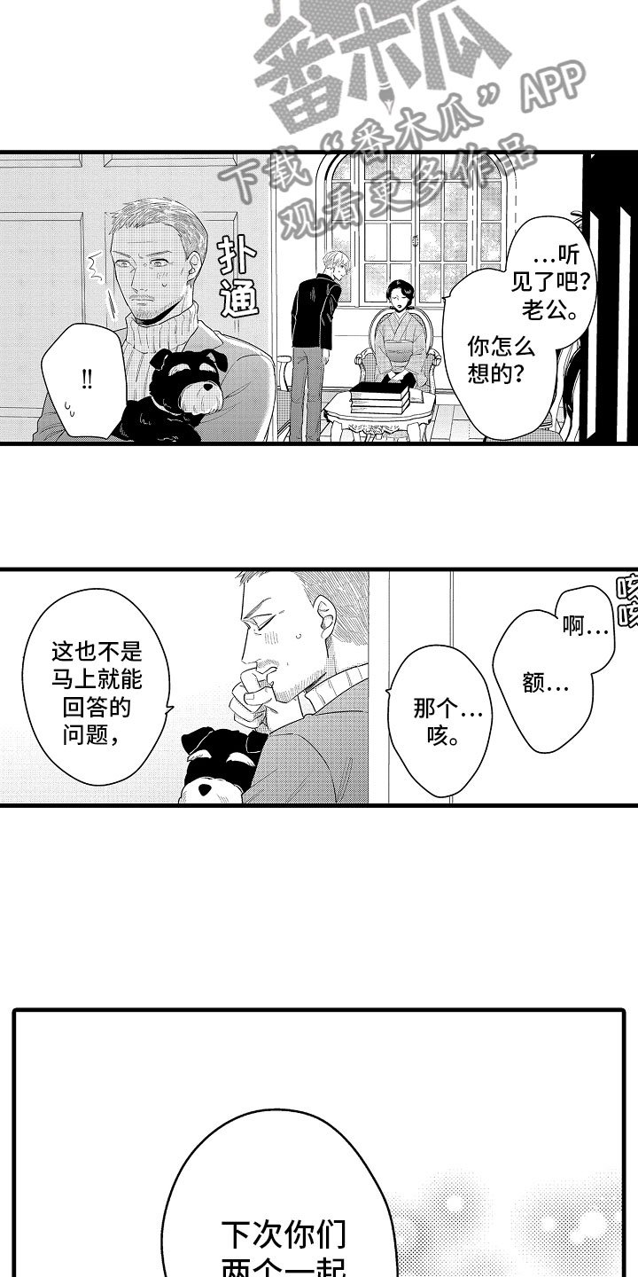 第19章：特准休假