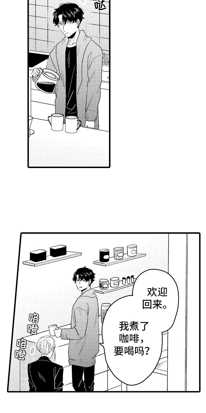 第19章：特准休假