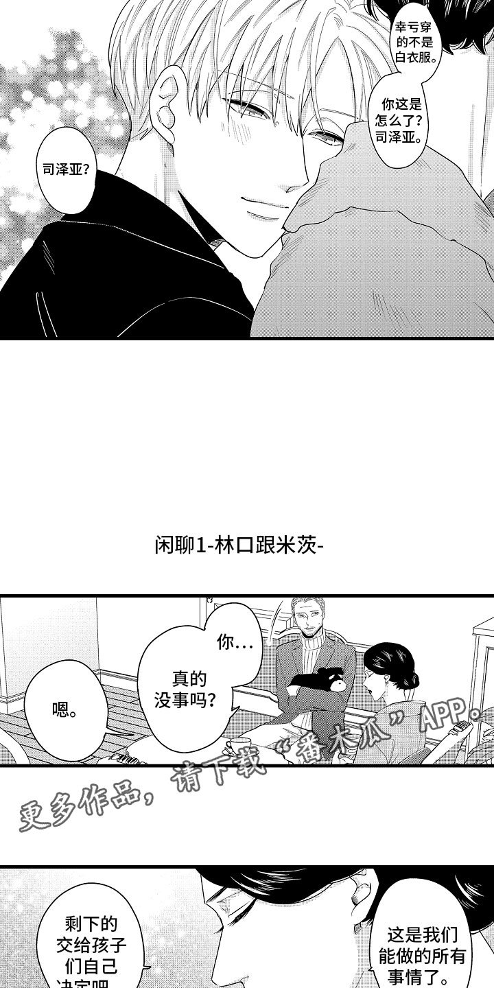 第19章：特准休假