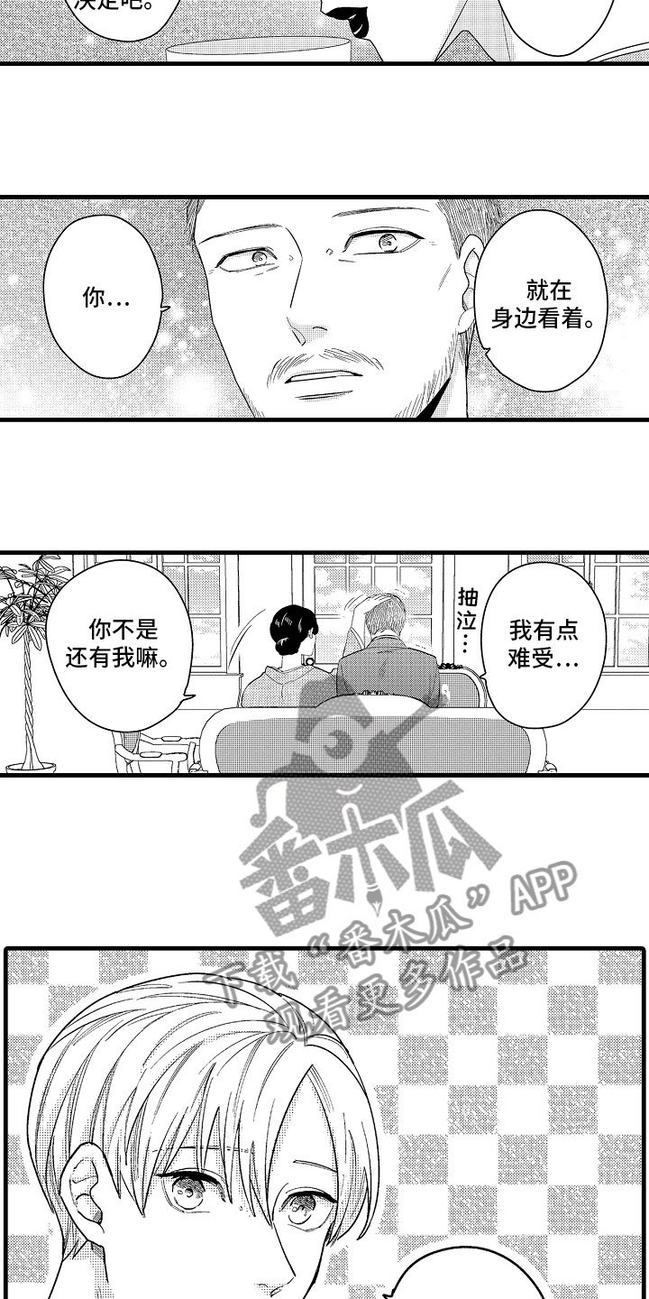 第19章：特准休假