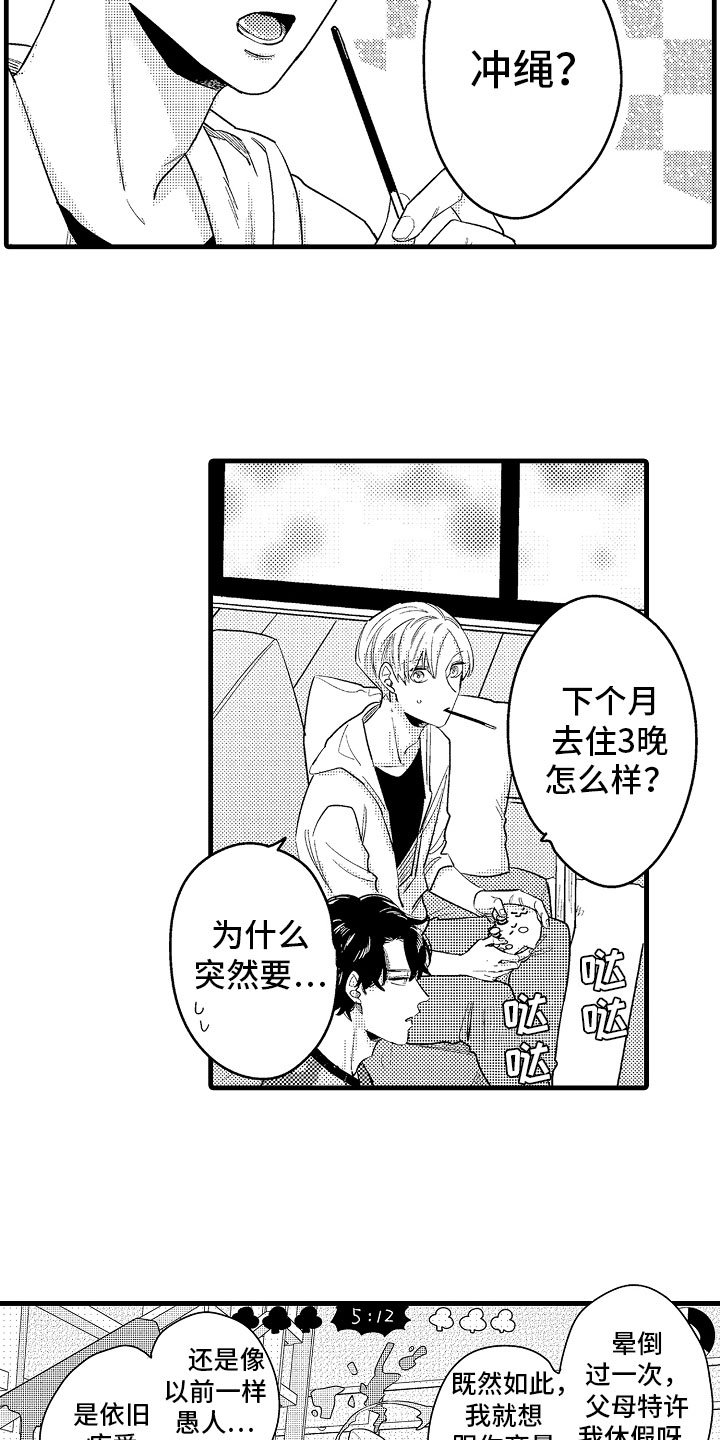 第19章：特准休假
