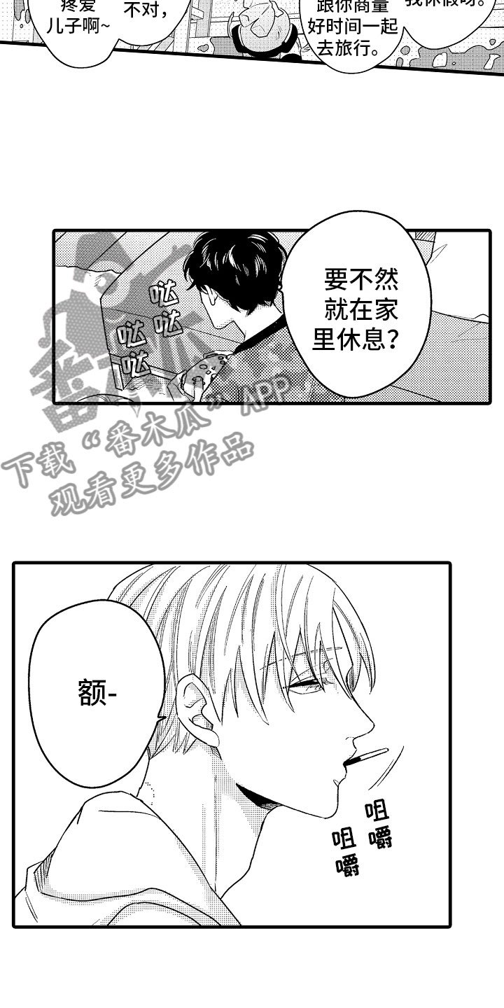 第19章：特准休假