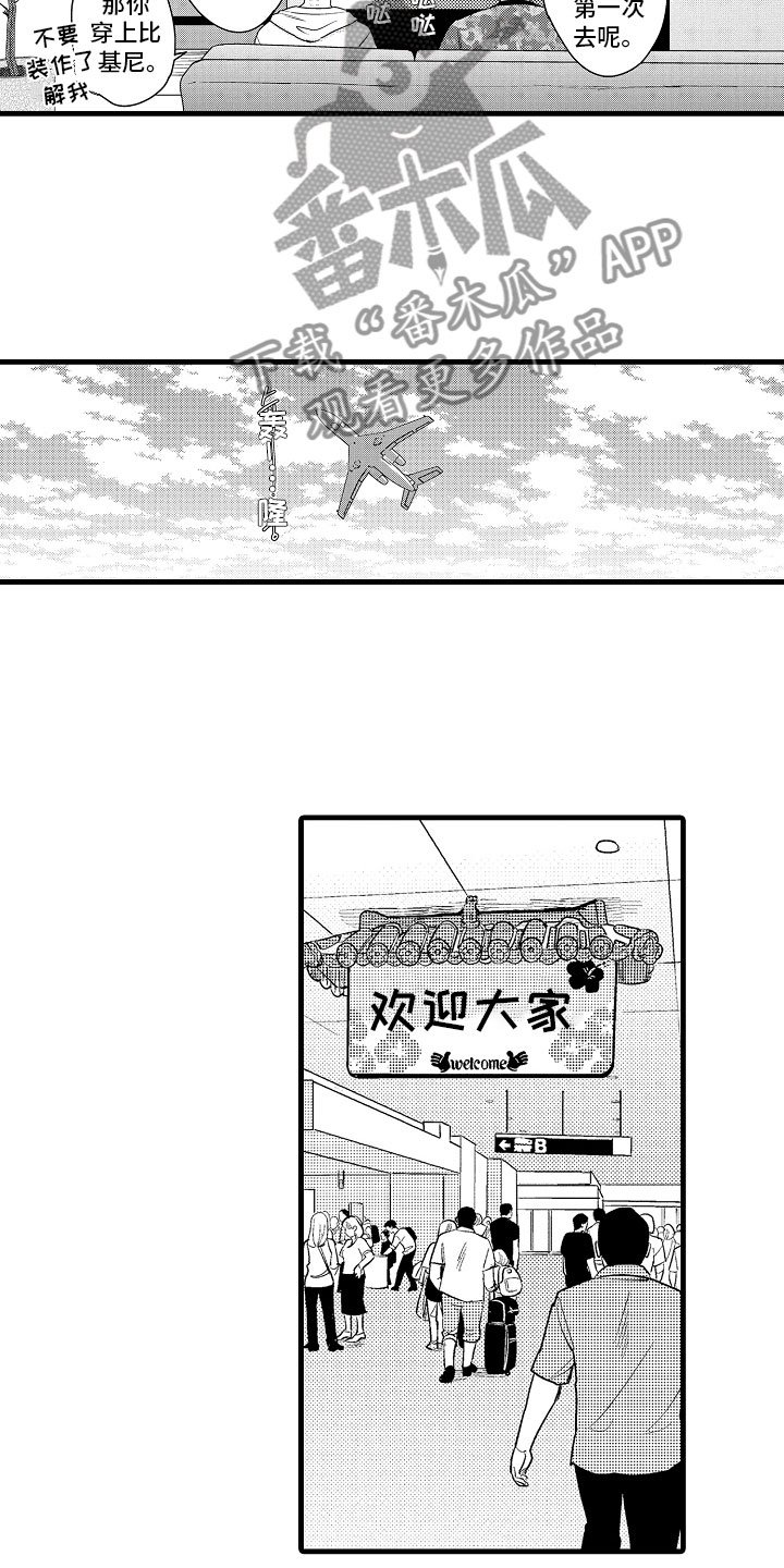 第19章：特准休假