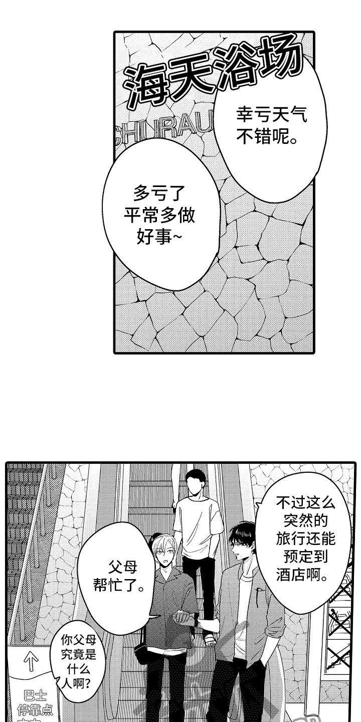 第19章：特准休假